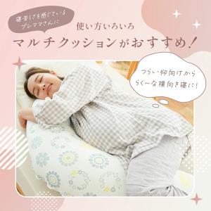 抱き枕 妊婦 三日月型 クッション 日本製 モ...の詳細画像2