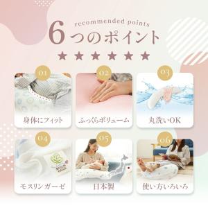 抱き枕 妊婦 三日月型 クッション 日本製 モ...の詳細画像3