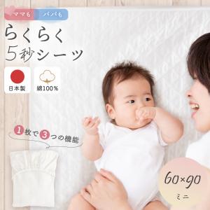 サンデシカ ベビー 防水キルトパッド セットレギュラー サイズ 洗える
