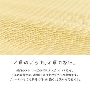 い草風PPラグ 3畳 江戸間 174×261c...の詳細画像2