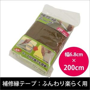 畳補修テープの商品一覧 通販 Yahoo ショッピング