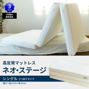 高反発マットレス 西川 シングル ネオステージ...の詳細画像2