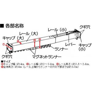 ワンロックレール つっぱり式カーテンレール 1...の詳細画像5