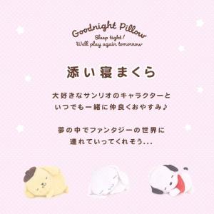 キャラクター添い寝まくら サンリオ 添い寝枕 ...の詳細画像2