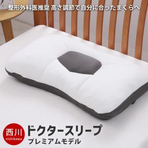 西川（nishikawa） まくら 枕 昭和西川 ムアツ ブリーズ バウンス 高