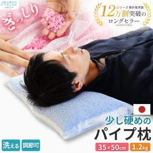 枕 43×63cm 天然鉱石トルマリン配合パイプ使用 丸洗いOK