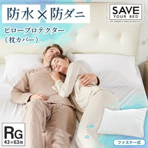 枕カバー ピロケース ディズニー プリンセス 43×63cm対応 : 寝具の専門