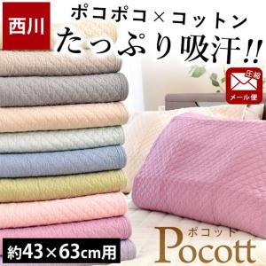 ピロースタンド 枕カバー オーダーメイド枕専用 西川 ピローケース