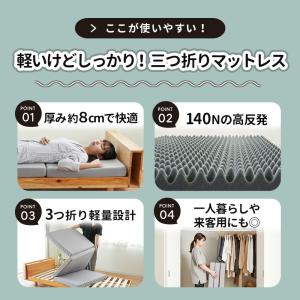 マットレス 高反発 シングル 三つ折り 厚さ約...の詳細画像2