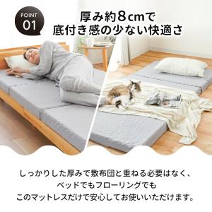 マットレス 高反発 シングル 三つ折り 厚さ約...の詳細画像3