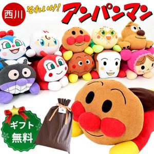 アンパンマン 抱き枕 抱きまくら 子ども用 ぬいぐるみ