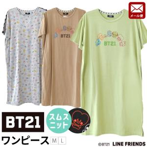 BT21 ワンピース パジャマ レディース 半袖 スムースニット シャツワンピース 夏 ルームウェア 婦人パジャマ M L メール便｜moufukan