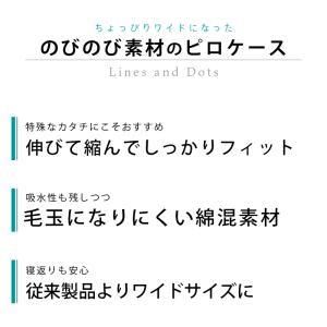 のびのび枕カバー ワイドサイズ タオル地 伸縮...の詳細画像2