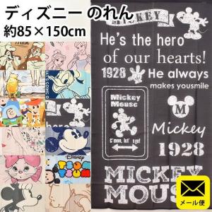 ディズニー のれん 85×150cm キャラクター 暖簾 ゆうメール便｜moufukan