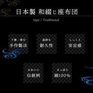座布団 銘仙判サイズ 55×59cm 日本製 ...の詳細画像2