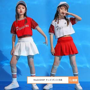 キッズダンス衣装 ヒップホップ HIPHOP 上下セットアップ トップス スカート 子供 女の子 ガールズ チア ジャズダンス ステージ衣装 練習着 応援団 演出服 K-POP