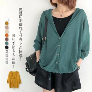パーカー カーディガン レディース 春夏 カーディガン 薄手 カーディガン 紫外線対策 ゆったり 春 夏 トップス サマーニット フード付き 重ね着 羽織り 定番 通 24mt Moulin直販 ヤフーショップ 通販 Yahoo ショッピング