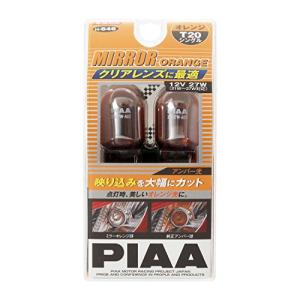 PIAA ウインカー用 ハロゲンバルブ T20シングル オレンジ ミラーオレンジ 車検対応 輸入車対応 2個入 12V/27W H-646｜moum