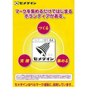 セメダイン(Cemedine) 超多用途接着剤...の詳細画像2