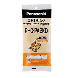 パナソニック 掃除機  紙パック ハンドクリーナ用 PHC-PA2KD｜moum