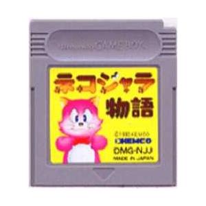 ▲GB ゲームボーイソフト   ネコジャラ物語 RPG　動作確認済み