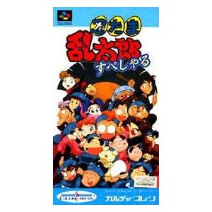 ゆうメール2個まで0円 Sfc スーパーファミコンソフト カルチャーブレーン 忍たま乱太郎すぺしゃる アクション スーファミ カセット 動作確認済み 本体の H G Sfc 1001 モウモウハウスショップ 通販 Yahoo ショッピング