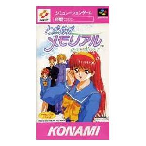 ゆうメール2個まで0円 Sfc スーパーファミコンソフト コナミ ときめきメモリアル 伝説の樹の下で 恋愛シミュレーション スーファミ カセット 動作確 H G Sfc 932 モウモウハウスショップ 通販 Yahoo ショッピング