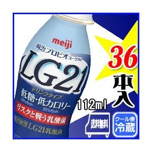 明治 プロビオドリンク 低糖・低カロリー 36本入り LG21乳酸菌 LG21 飲むヨーグルト 112g meiji