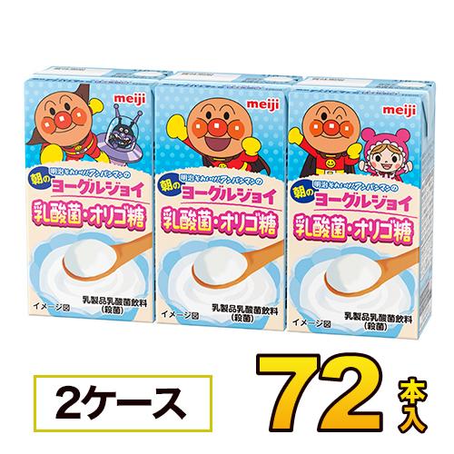 明治 それいけ！アンパンマンのヨーグルジョイ125mlx36本入x2ケース 合計72本 ジュース 清...