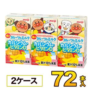 明治 それいけ！ アンパンマン ジュース ！！3種類選べる！計36＠12本