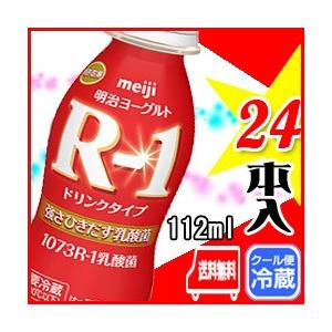 明治 R-1ドリンク R-1 ヨーグルト 24本入り 112g meiji R1 24本 飲むヨーグ...