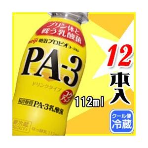 明治 PA-3 ドリンク 12本入り プロビオヨーグルト PA-3乳酸菌 飲むヨーグルト PA3 112ml meiji
