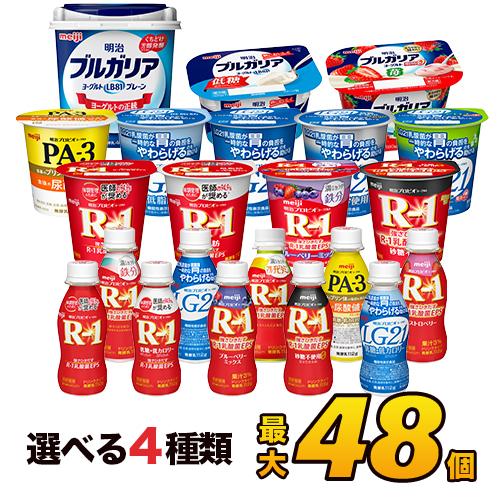 明治 選べるヨーグルトセット 最大48個 24種類から4種類選べる♪ meiji メイジ PA3 送...
