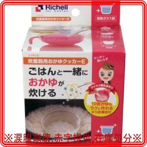 リッチェル 炊飯器用おかゆクッカーE  クリスマス