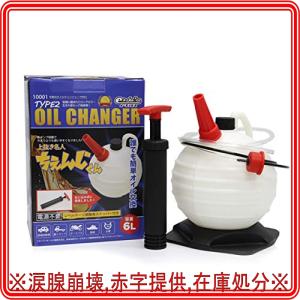 E Choice 最新型 オイルチェンジャー オイル交換 上抜き ちぇんじくん 6l 手動 簡易 日本語 説明書付 Wss 305ubdbada5l ネットショップinfinity 通販 Yahoo ショッピング