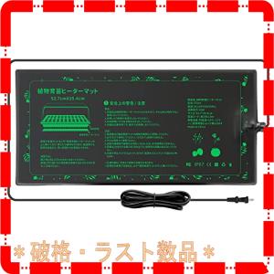 MARUNDA 園芸発芽マット 植物ヒーターマット 育苗器 温床関連