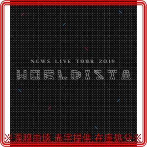 NEWS LIVE TOUR 2019 WORLDISTA (Blu-ray) (通常盤)｜mount-n-online