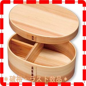 ナガオ 曲げわっぱ 弁当箱 小判型 1段 ナチュラル 仕切り付 FH01W