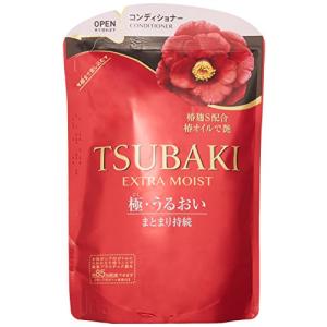 TSUBAKI エクストラモイスト コンディショナー 345ml パサついて広がる髪用