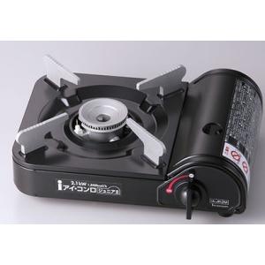 IA-JR-2M アイコンロジュニア カセットコンロ ジュニアコンロ