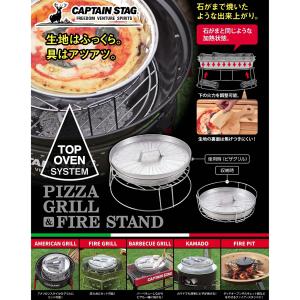 キャプテンスタッグ(CAPTAIN STAG) UG-2900 ピザ焼き オーブン
