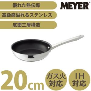 スターシェフ3 IH対応 フライパン マイヤー Meyer