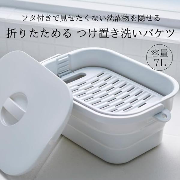 イセトー  折りたためるつけ置き洗いバケツ ホワイト I-617-W(1個)