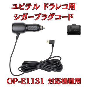 [モバイクス]ユピテルドライブレコーダー/ドラレ...の商品画像