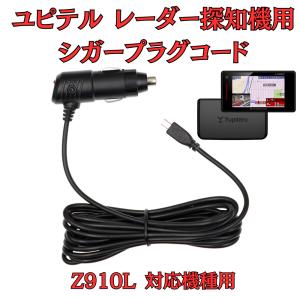 ユピテルレーダー探知機 Surper Cat GWR103sd + OBD IIアダプター GWR103sdのオプション品 | Yupiteruダイレクト｜Yupiteru(ユピテル)の