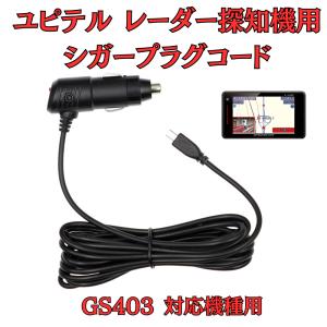 コムテック　レーダー探知機 ドライビング・セーフティ・センサー ZERO 307LV | COMTEC 株式会社