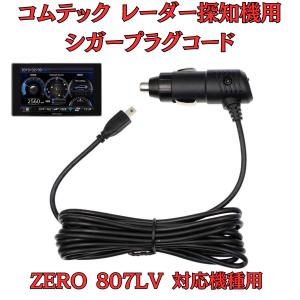 コムテック（Comtec） OBDデータ＆電源アダプター 〔OBD2-R4〕 COMTEC