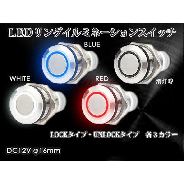 ＬＥＤリングイルミネーション埋め込みプッシュスイッチ１２Ｖ１６φ