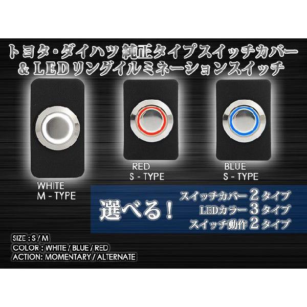 ＬＥＤリングイルミネーション埋め込みプッシュスイッチ１２Ｖ１６φ トヨタ ダイハツ用スイッチカバー付...