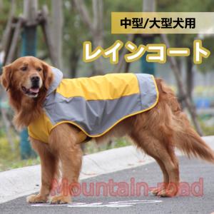 マントコート 犬用品 の商品一覧 ペット用品 生き物 通販 Yahoo ショッピング
